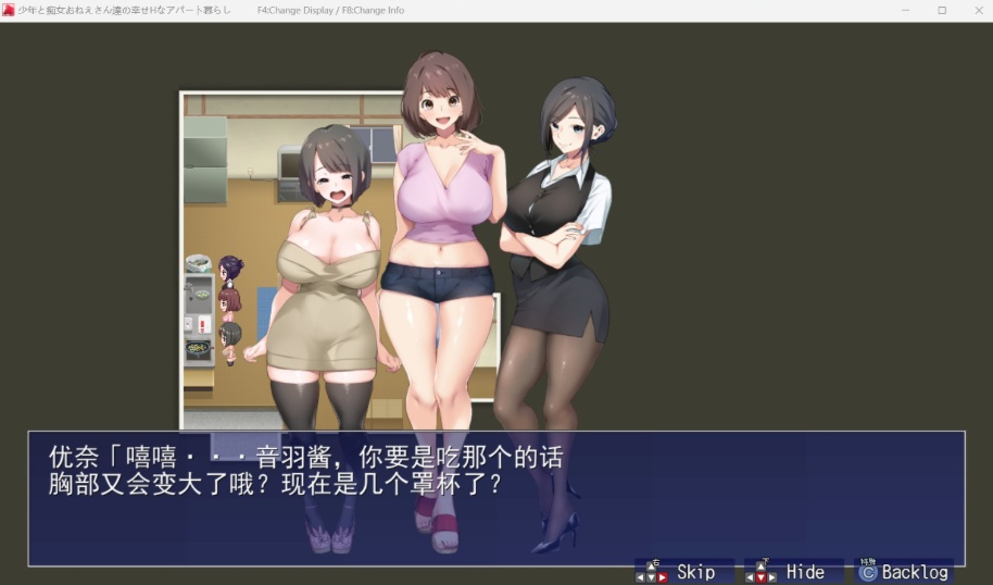 【超爆款RPG汉化全CV】[青水庵]少年和痴女姐姐们的幸福公寓同居生活AI精翻汉化版+全回想【2G】-IS