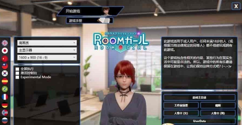[3D/I社/汉化]职场少女-Room Girl V1.1.226海螺精翻汉化步兵版+人物卡[新整][22G/百度]/年费专享』-IS