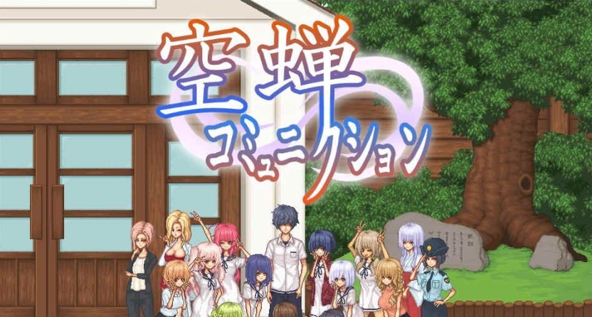[像素SLG/汉化/全动态]校园生活：空蝉コミュニクション V1.300云汉化+存[1.4G/百度]』-IS