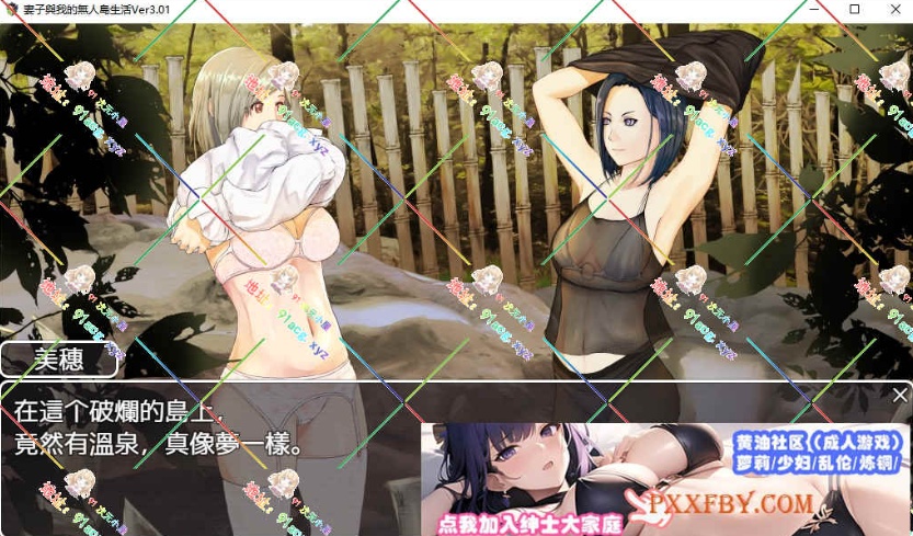 [RPG] [生存RPG/汉化/动态]NTR：妻子与我与无人岛遇难生活 V3.01 AI汉化版+自带全回想解放[新汉化/CV][FM/820M/夸克]-IS