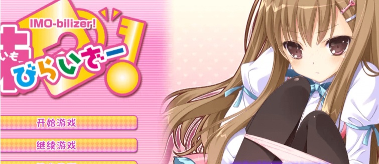 【adv/破解版】妹锁【安卓/297m】-IS