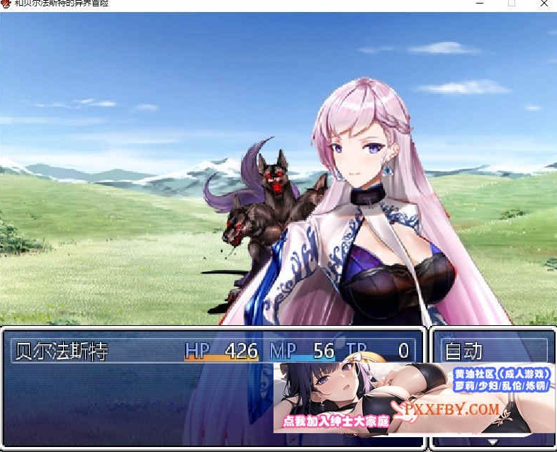 [国人RPG/中文/NTR]和贝尔法斯特的异界冒险 官方中文版[1.3G/夸克]』-IS