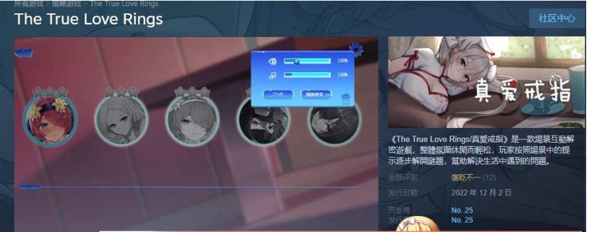 [互动SLG/中文/全动态]真爱戒指V1210 STEAM官方中文正式步兵版+DLC[大更新/追加人物/双丝/全CV][830M/百度]』-IS