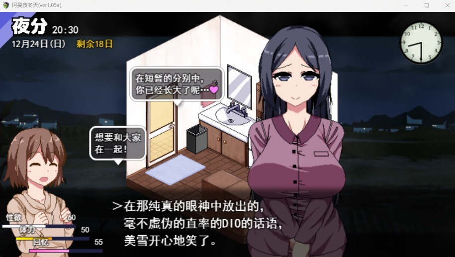 【神作SLG汉化全动态】冬日狂想曲Ver1.05aAI精翻汉化正式版+全CG存档【更新2.5G】-IS