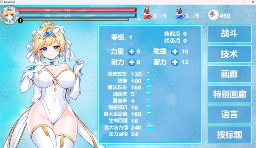 【精品ACT中文全动态】魔法天使：精灵公主 Ver0.64 官方中文步兵版【更新650M】【补档】-IS