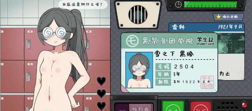 [SLG/官中] 路人娘捕获学园モブ娘捕獲学園 V2023.04.21 [PC+MAC] 官方中文版[百度] [3.9G]』-IS