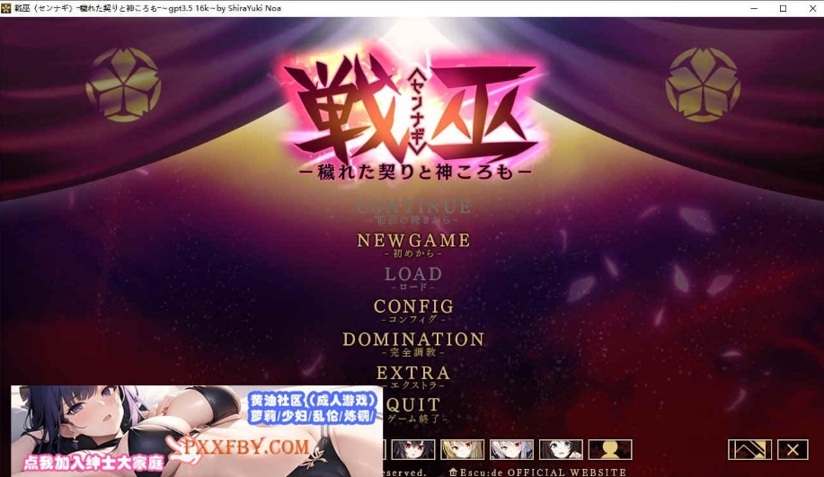 [ADV] [精品ADV/汉化/CV]战巫-污秽的契约与神衣 AI汉化版+全CG存档[新汉化][FM/3.1G/百度]-IS