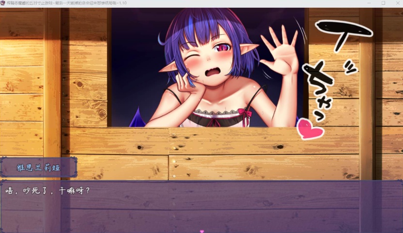 【RPG中文NTR】榨晶恶魔酱的五日寸止游戏V1.10【+PC】官方中文步兵版+全存档+音声【新作6G】【补档】-IS