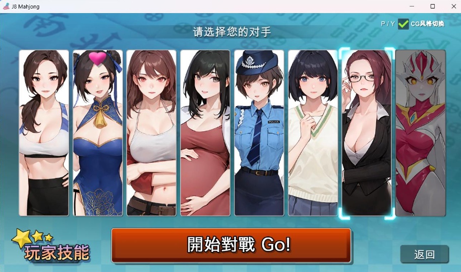 【打牌SLG中文动态全CV】JB麻将勾八麻将J8MahjongV3.0.0官方中文步兵版-自动打牌功能【更新2.4G】-IS