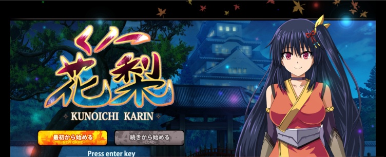 [爆款RPG/汉化/动态CG]大型江户幻想RPG：女忍者花梨 云汉化版[新作/战斗エロ/2G]』-IS