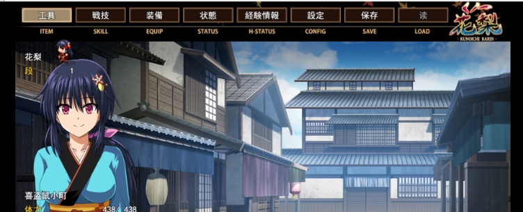 [爆款RPG/汉化/动态CG]大型江户幻想RPG：女忍者花梨 云汉化版[新作/战斗エロ/2G]』-IS