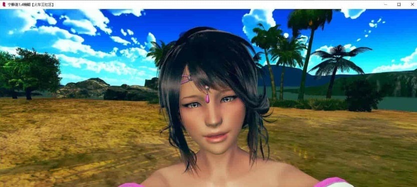 [亚洲风SLG/汉化/动态]宁静岛 V1.4 精翻汉化版 [百度][PC+安卓/神作/3G]』-IS