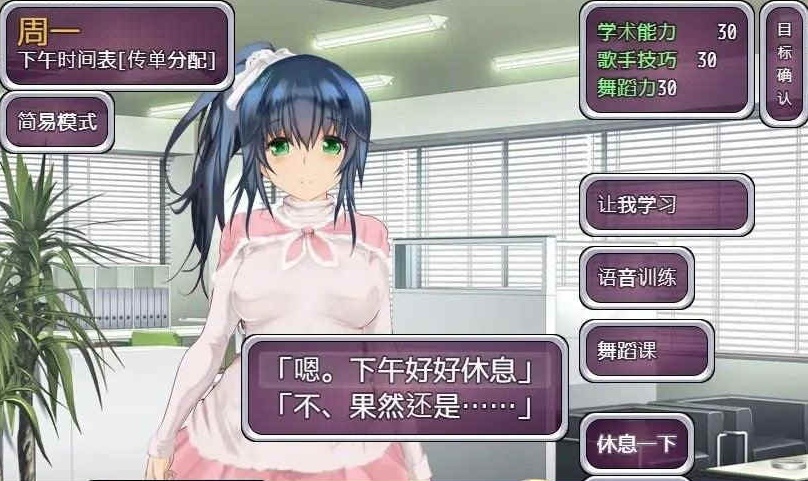 [养成SLG/中文]偶像养成计划：NTR DL官方中文版+全CG存档[百度][600M]』-IS