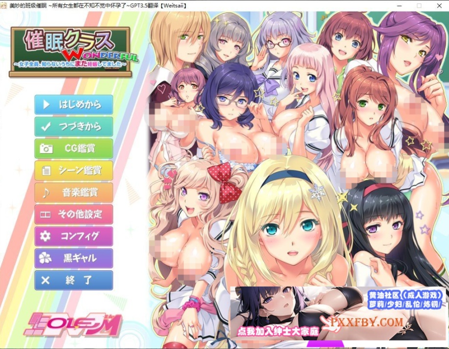 [ADV] [拔作ADV/汉化/CV]催眠配种授课 汉化版+全CG存档[新汉化][FM/380M/夸克]-IS