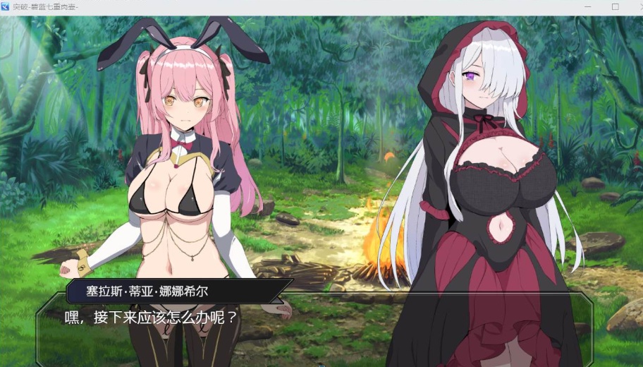 【爆款RPG汉化动态】突破碧蓝七重肉壶AI汉化版+全CG存档【新汉化1.4G】-IS