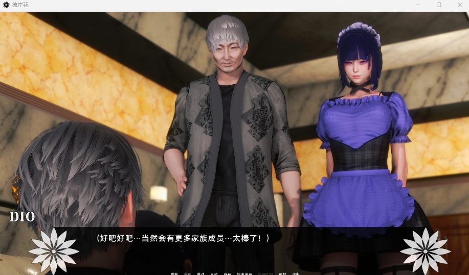 【国风神作SLG汉化】彼岸花Ch.5【安卓+PC】精翻汉化版【更新3.6G】-IS