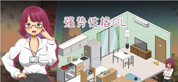 【互动SLG/中文/像素动态】水管工传说 Ver1.06 官方中文步兵版【2.2G/NTR神作/大更新】-IS