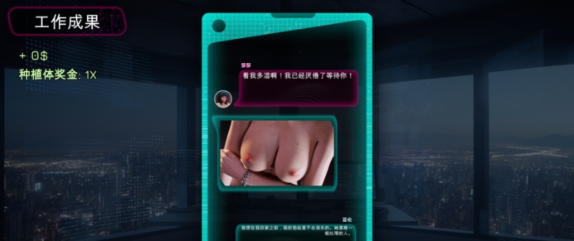 [SLG/官中] 赛博性活 Cybersex Chronicles 官方中文步兵版[百度][1.2G]』-IS