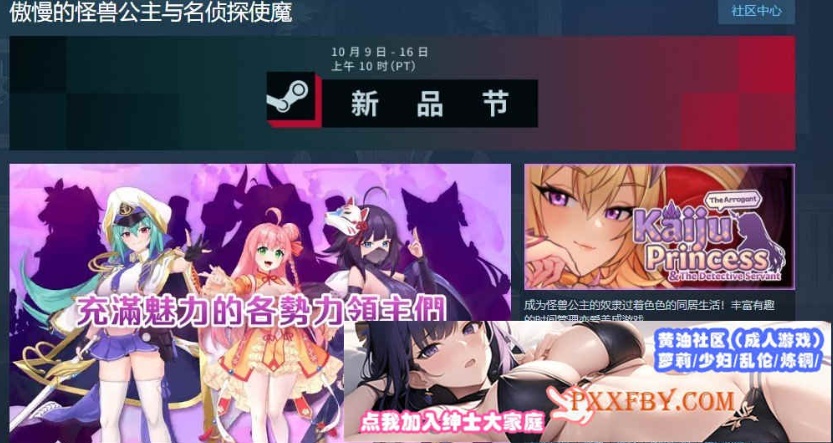 [SLG] [养成互动SLG/中文/动态]傲慢的怪兽公主与名侦探使魔V0.82 DEMO 官方中文步兵版[新作][1.7G]-IS