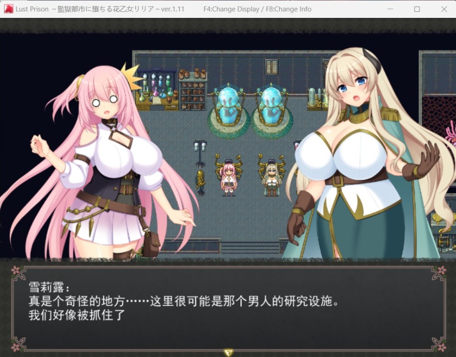 【爆款RPG汉化全动态】在监狱都市中堕落的花季少女丽丽娅V1.11AI汉化版+存档【新汉化CV5.3G】-IS