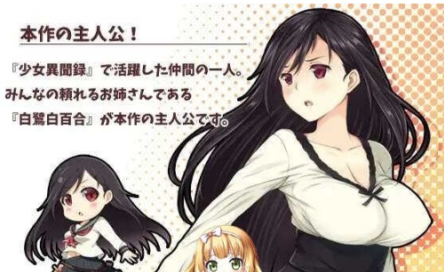 [RPG] [BD]少女異聞録~白鷺白百合の華麗なる日々~[中文][1.12G]』-IS