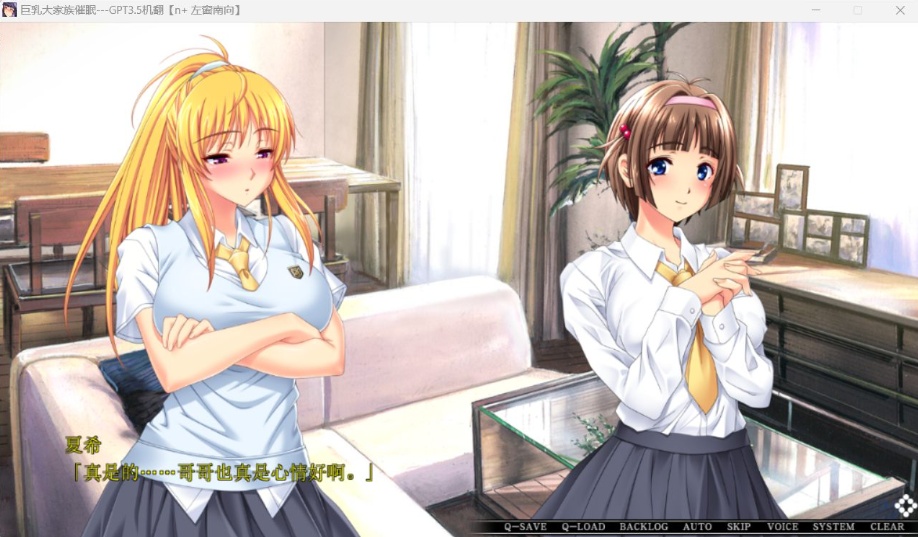 【大拔作ADV汉化全CV】巨汝大家族催眠AI汉化版+自带全回想【新汉化3.1G】-IS