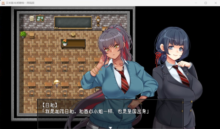 【爆款RPG汉化全CV】艾米丽·布兰切特多次堕落~在魔法学院重复的一周【安卓+PC】V1.21AI汉化版【新作1.8G】-IS