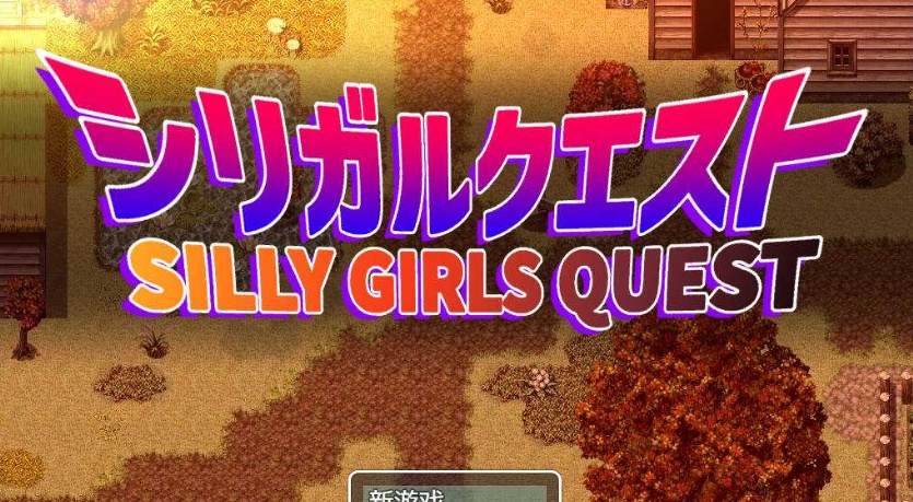 【日系RPG/双端/全网首发】居酒屋-附作弊码 [百度/微云]-IS