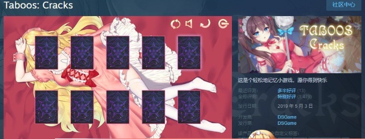 [互动SLG/中文/动态]Taboos: Cracks 官方中文步兵版[新作/CV][740M/百度]』-IS