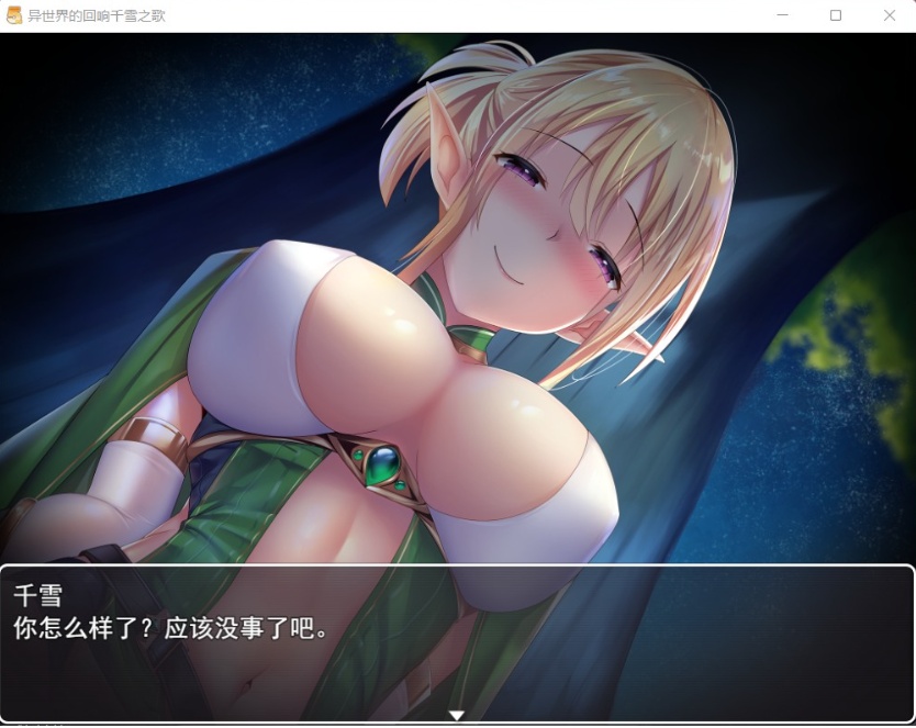 【佳作RPG中文CV】异世界的回响千雪之歌【+PC】官方中文步兵版【新作多结局1.5G】【补档】-IS