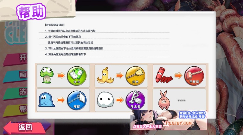 【消除SLG/中文/全动态】PARADISE CLEANING 孕食人魔 官方中文版【200M/新作】-IS