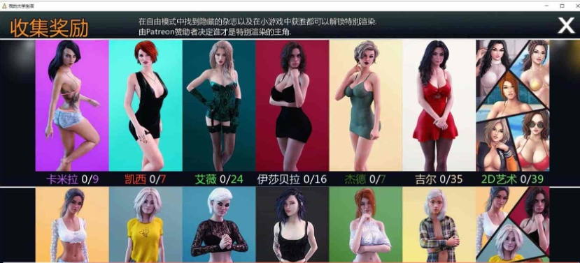 [神作SLG/汉化/动态]我的大学生活第三季 V0.9.1 汉化版[更新][7.2G/百度]』-IS