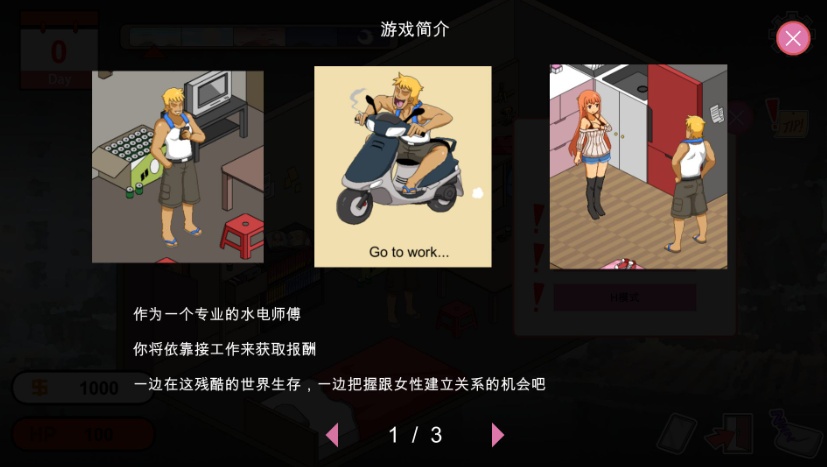 【互动SLG中文像素动态】水管工传说Ver1.03官方中文步兵版【大更新NTR神作2G】-IS