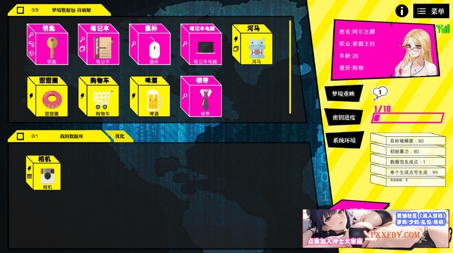 【互动SLG/中文/全动态】梦境骇客 Build.12471064 官方中文步兵版+全DLC【1.8G/全CV/大更新】-IS