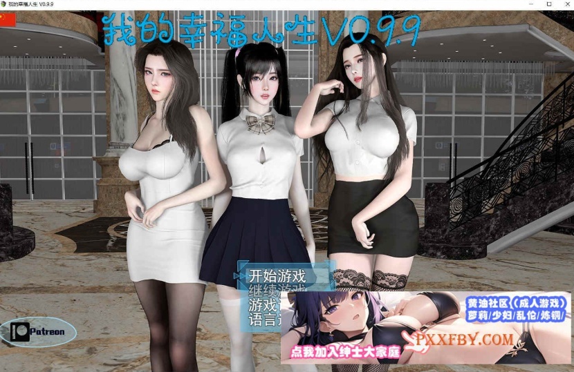 [国产RPG/中文/动态]我的幸福人生V0.9.9 官方中文版[更新][PC+安卓][8.3G/夸克]』-IS