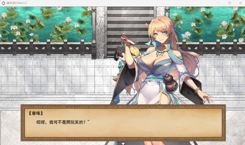 【精品武侠RPG中文全动态全CV】雪月花V1.3【安卓+PC】官方中文步兵版+存档【新作1G】【补档】-IS