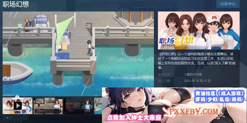 [SLG] [互动SLG/中文/动态]职场幻想 官方中文步兵版[新作][2.7G]-IS