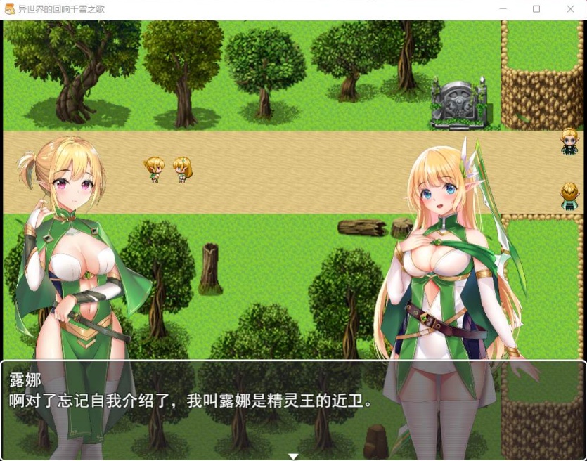 【佳作RPG中文CV】异世界的回响千雪之歌【+PC】官方中文步兵版【新作多结局1.5G】【补档】-IS