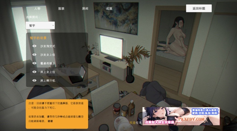 【欧美SLG/中文/动态】[NTRMAN] 生化危机 Ver0.18 官方中文版+存档【2G/新作】-IS