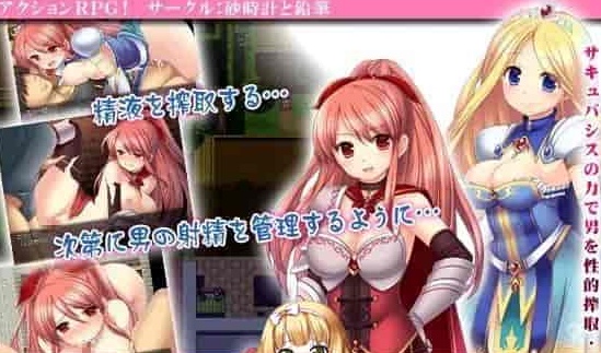 [RPG/汉化]魅魔女骑士 V1.0 御光精翻汉化完结版[百度][500M]』-IS