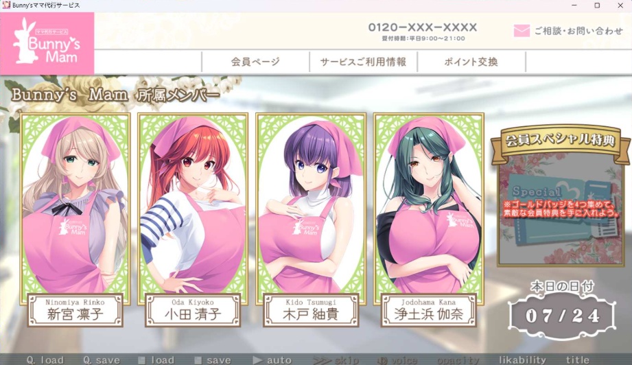 【超拔作SLG汉化全CV】[竹子社]Bunny’s妈妈代理公司汉化版+全CG存档【新作1.4G】-IS