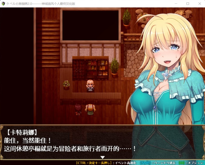 【绿色RPG中文全CV】库贝尔的枷锁Ver2.0DLC+【+PC】精翻汉化版+全CG存档【新汉化2G】【补档】-IS