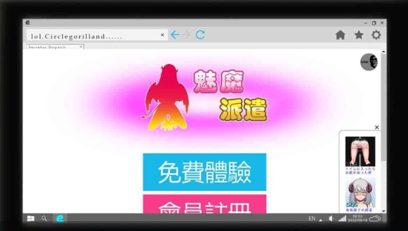 [互动SLG/汉化/动态] 魅魔派遣 Succubus Ver1.0 官方中文版[百度] [230M]』-IS