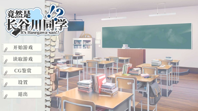 【互动SLG中文全动态全CV】竟然是长谷川同学官方中文步兵版【新作500M】【补档】-IS