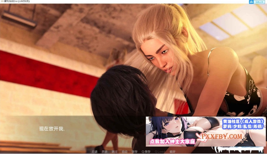 [欧美] [欧美神作SLG/汉化/动态][高渲染]残梦淡逝的夏季Ch. 5 Beta 汉化版[10月更新][PC+安卓][FM/2G/百度]-IS