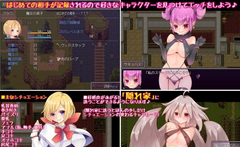 [汉化/RPG]魔女的弟子·收集爱爱魔力的冒险之路 汉化版[百度][300M]』-IS