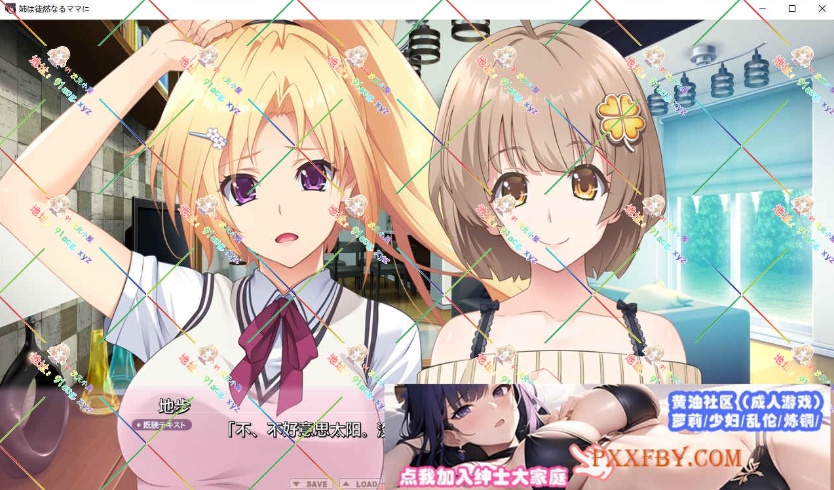 [ADV] [拔作ADV/汉化/动态]姉は徒然なるママに ～弟のエッチなお世話は甘エロJKシスターズにお任せ AI汉化版+全CG存档[新汉化][FM/3.5G/百度]-IS