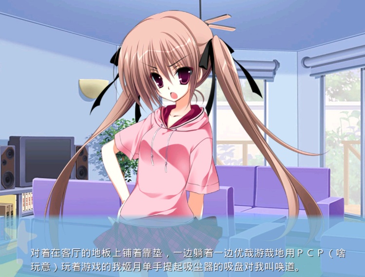 妹教育日记1-2系列【安卓/1.7g】-IS