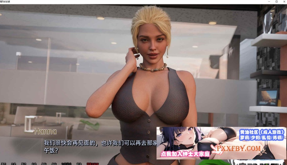 [欧美] [欧美SLG/汉化/动态]强烈的欲望V0.3e 汉化版[PC+安卓][FM/3.1G/百度]-IS