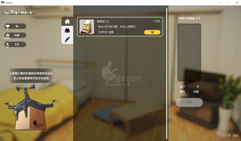 【养成SLG官中动态全CV】家出少女1roomVer1.23【+PC】官方中文完结版+全CG存档【700M】【补档】-IS